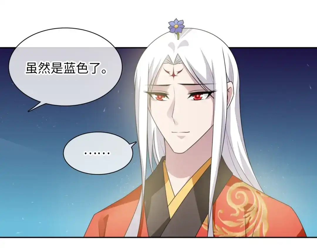 《魔君大人，夫人又暴走了！》第84话 早知便不嫁你了 第55页