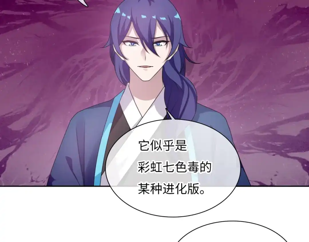 《魔君大人，夫人又暴走了！》第84话 早知便不嫁你了 第52页
