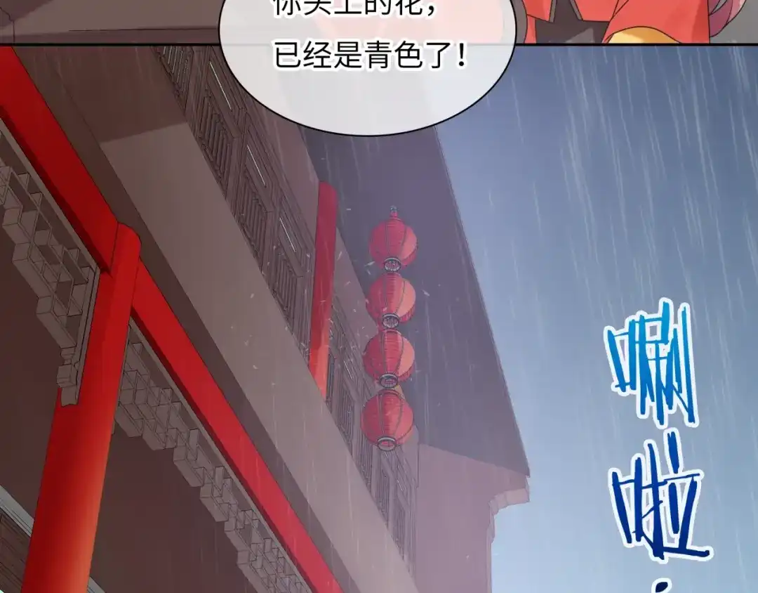 《魔君大人，夫人又暴走了！》第84话 早知便不嫁你了 第37页