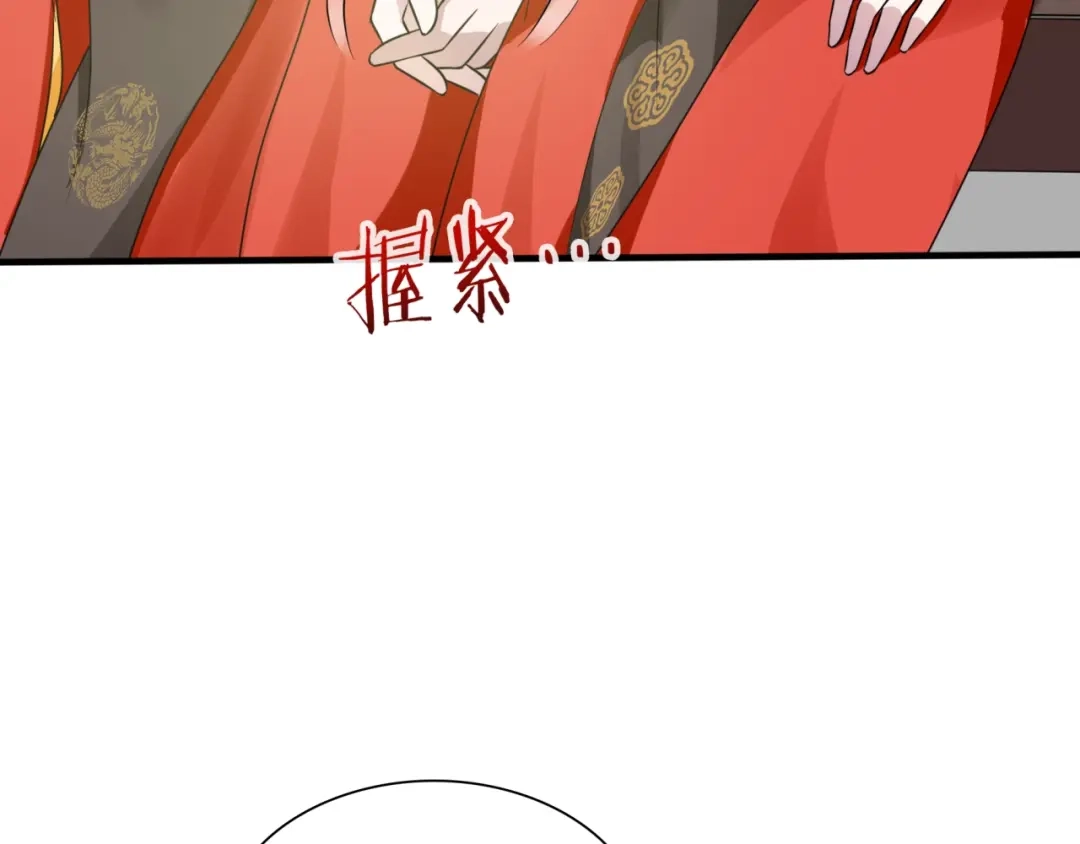 《魔君大人，夫人又暴走了！》第84话 早知便不嫁你了 第47页