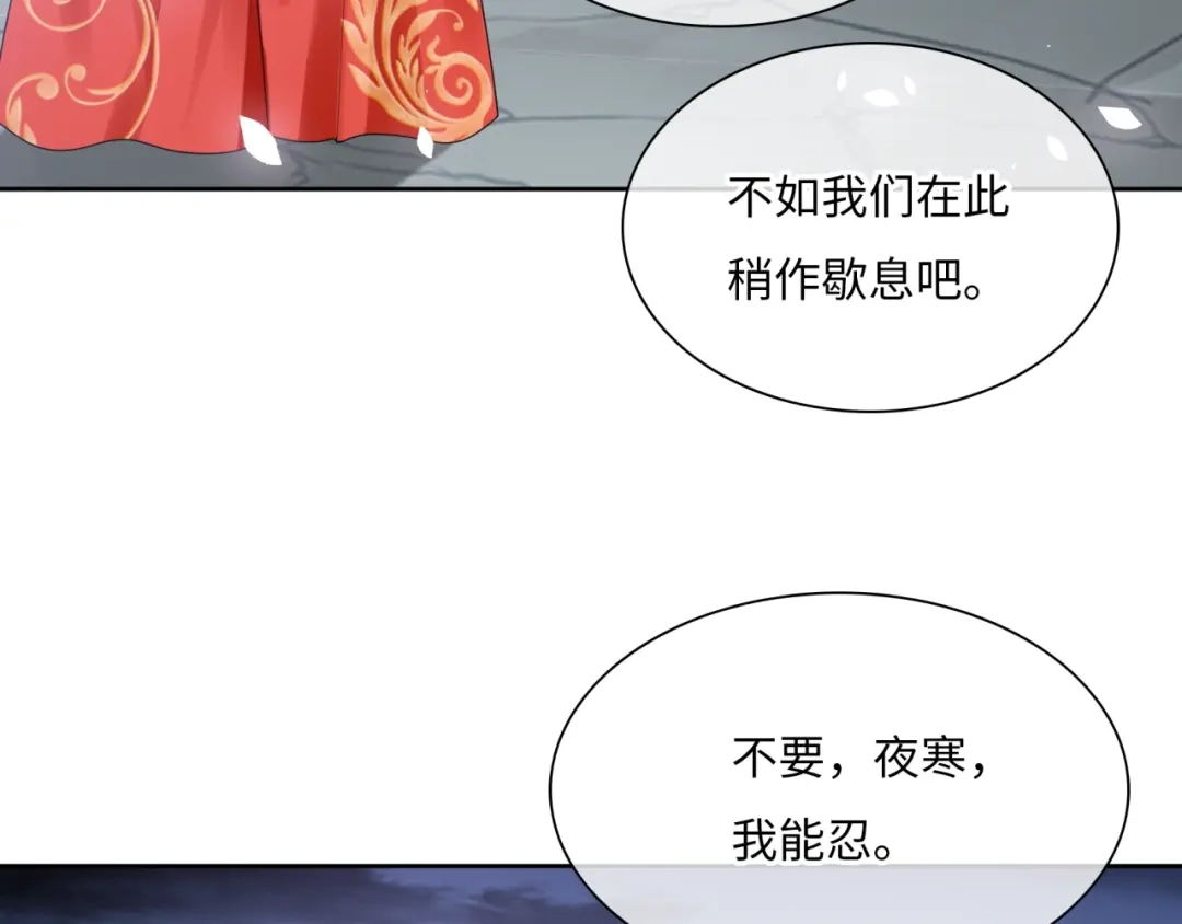 《魔君大人，夫人又暴走了！》第84话 早知便不嫁你了 第23页