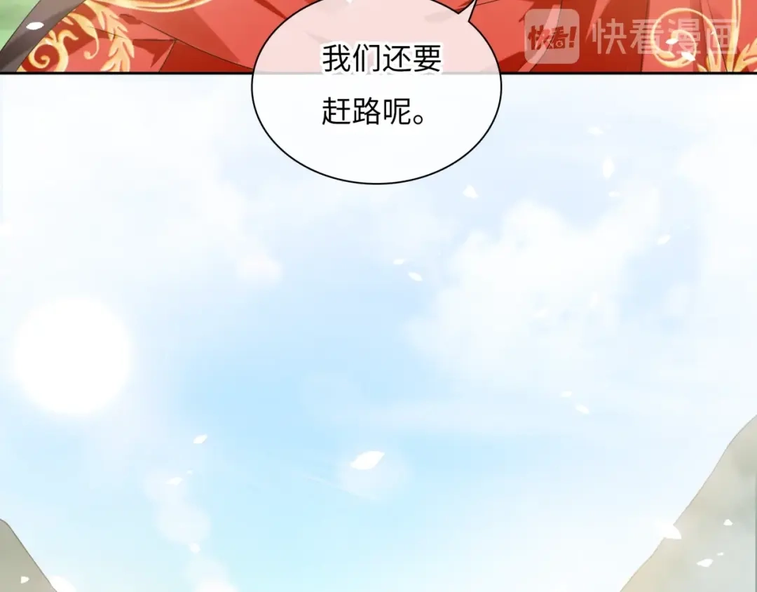《魔君大人，夫人又暴走了！》第85话 用心呵护 第31页