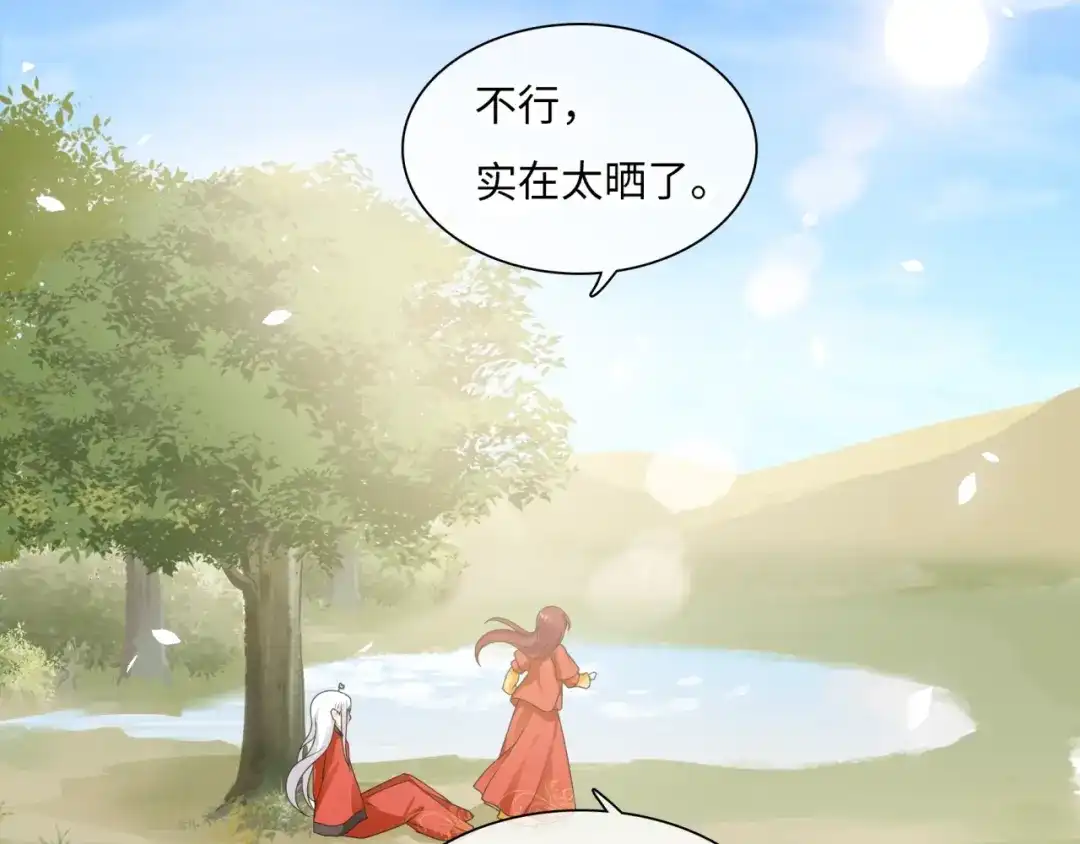 《魔君大人，夫人又暴走了！》第85话 用心呵护 第18页