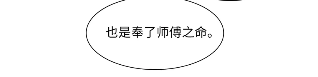 《魔君大人，夫人又暴走了！》第85话 用心呵护 第40页