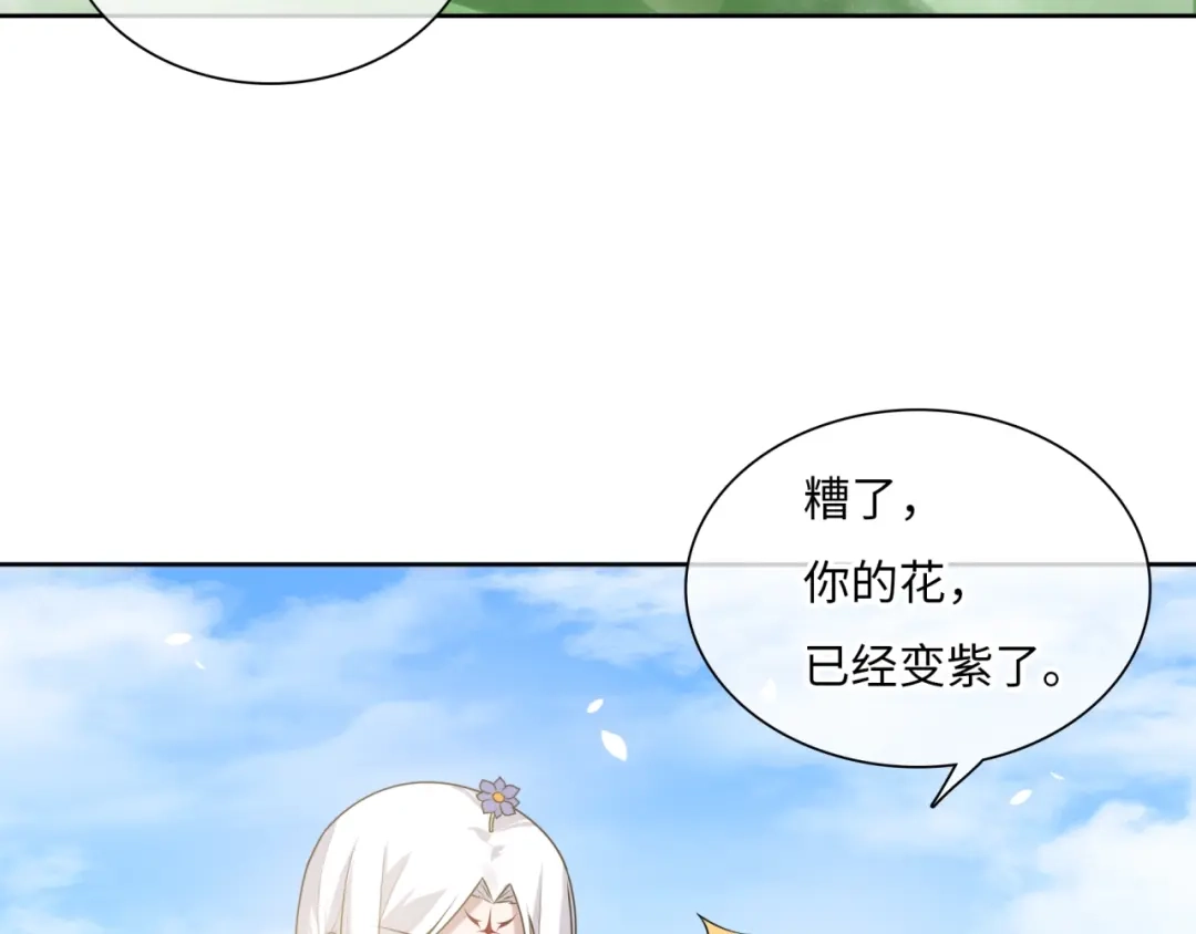 《魔君大人，夫人又暴走了！》第85话 用心呵护 第34页