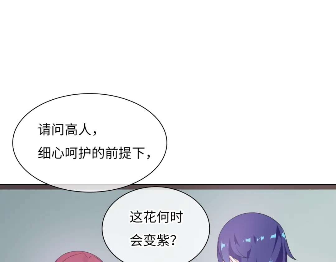 《魔君大人，夫人又暴走了！》第85话 用心呵护 第8页