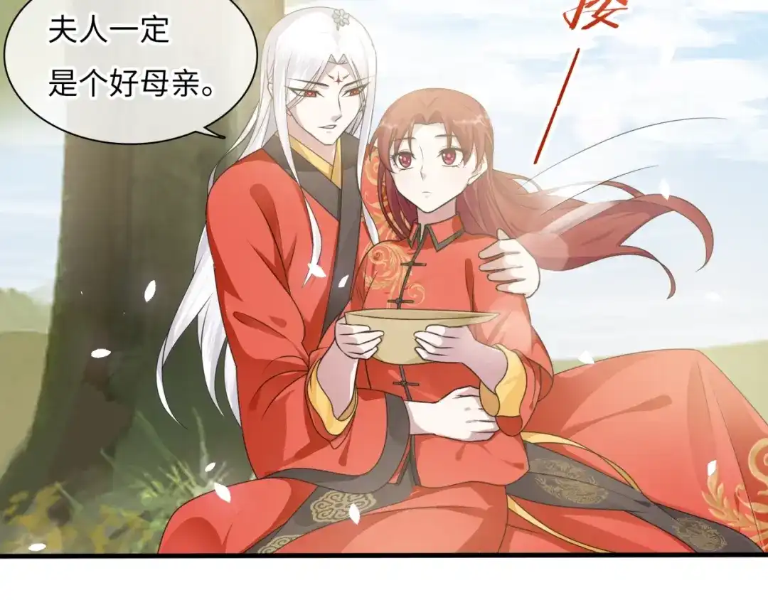 《魔君大人，夫人又暴走了！》第85话 用心呵护 第26页