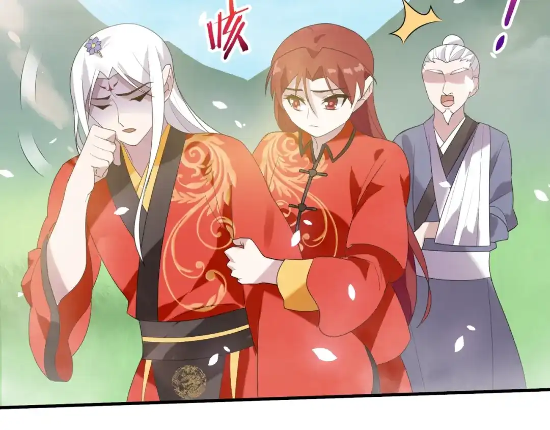 《魔君大人，夫人又暴走了！》第85话 用心呵护 第56页