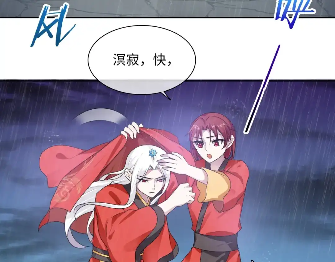 《魔君大人，夫人又暴走了！》第85话 用心呵护 第16页