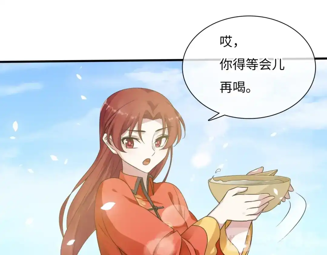 《魔君大人，夫人又暴走了！》第85话 用心呵护 第23页