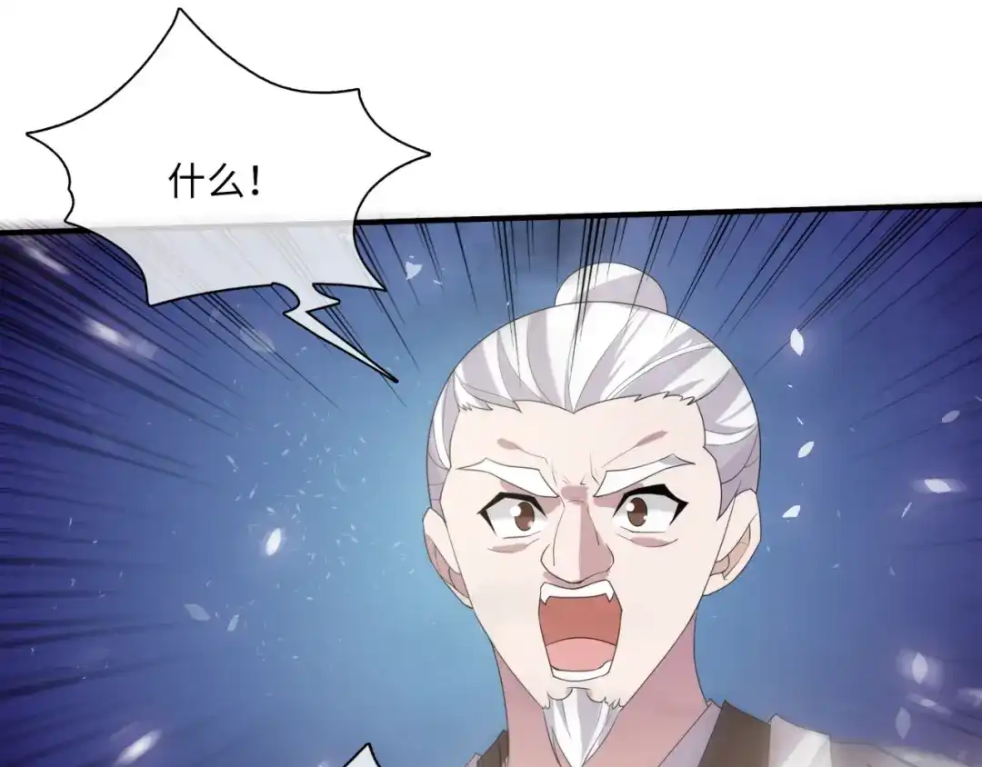 《魔君大人，夫人又暴走了！》第85话 用心呵护 第57页