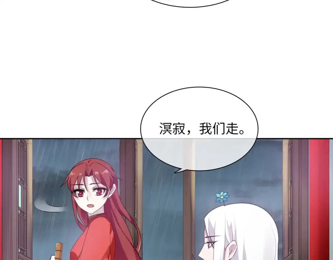 《魔君大人，夫人又暴走了！》第85话 用心呵护 第10页