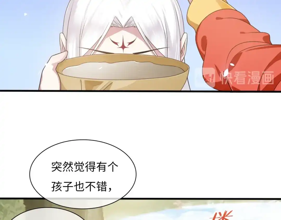 《魔君大人，夫人又暴走了！》第85话 用心呵护 第25页