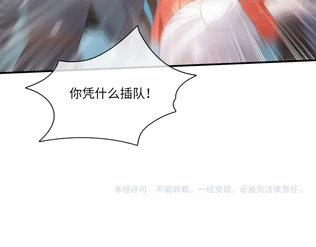 《魔君大人，夫人又暴走了！》第85话 用心呵护 第60页