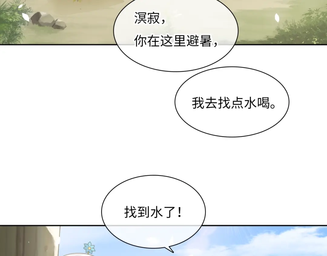 《魔君大人，夫人又暴走了！》第85话 用心呵护 第19页