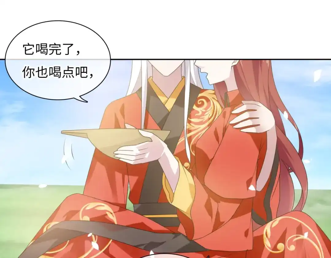 《魔君大人，夫人又暴走了！》第85话 用心呵护 第30页