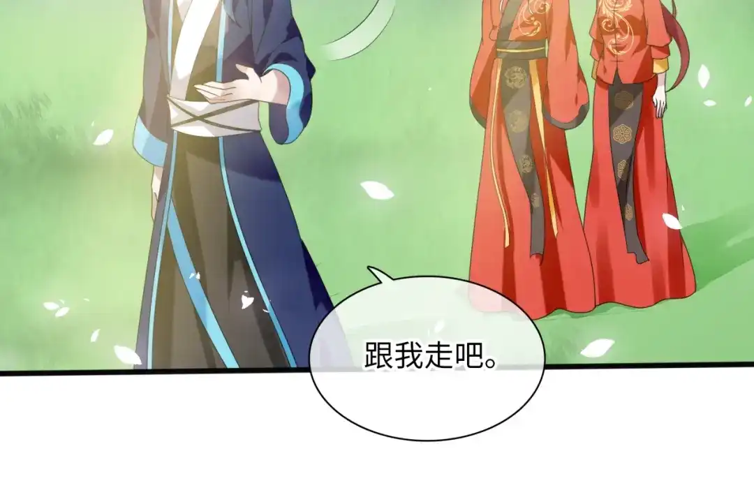 《魔君大人，夫人又暴走了！》第85话 用心呵护 第49页