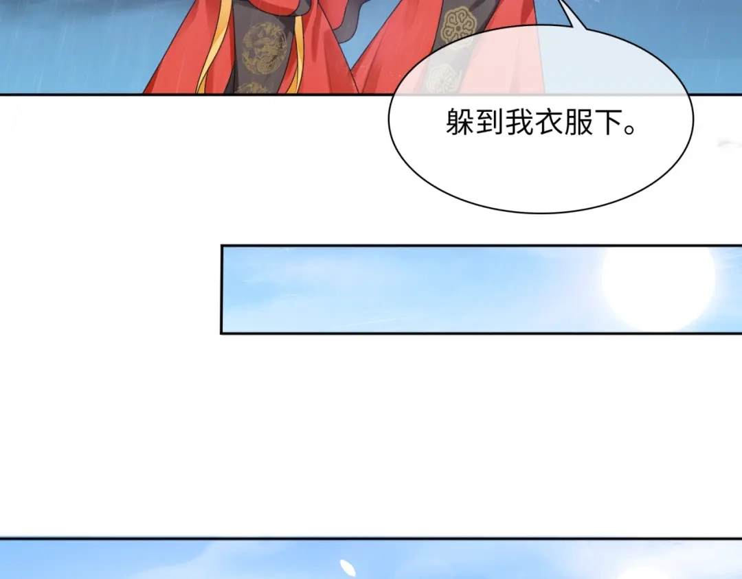 《魔君大人，夫人又暴走了！》第85话 用心呵护 第17页