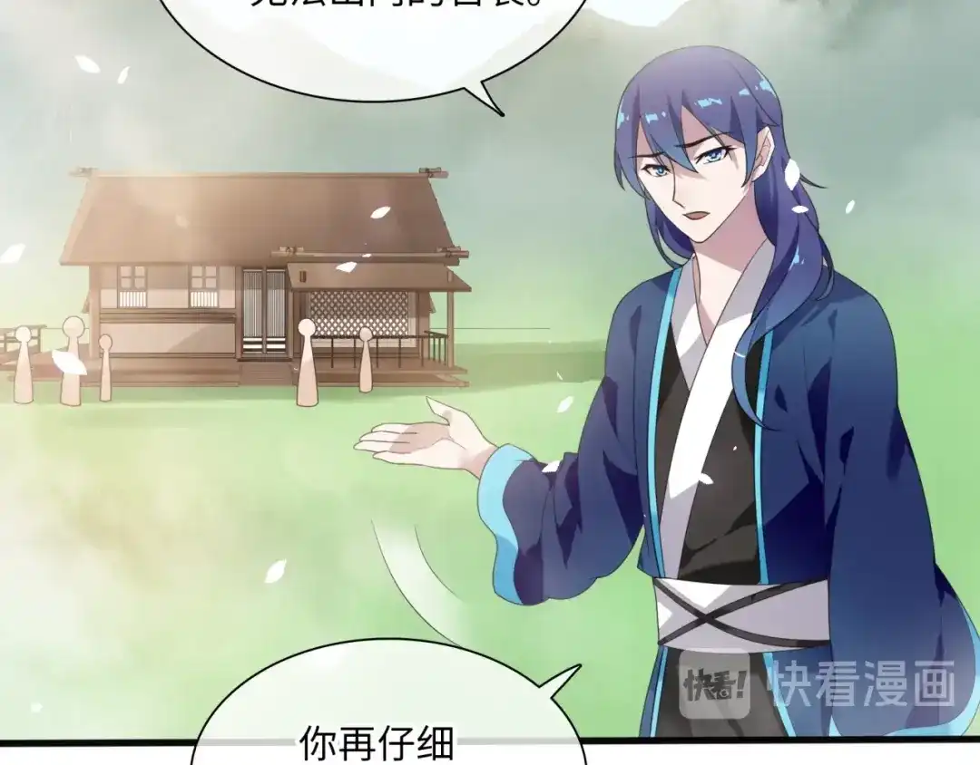 《魔君大人，夫人又暴走了！》第85话 用心呵护 第43页