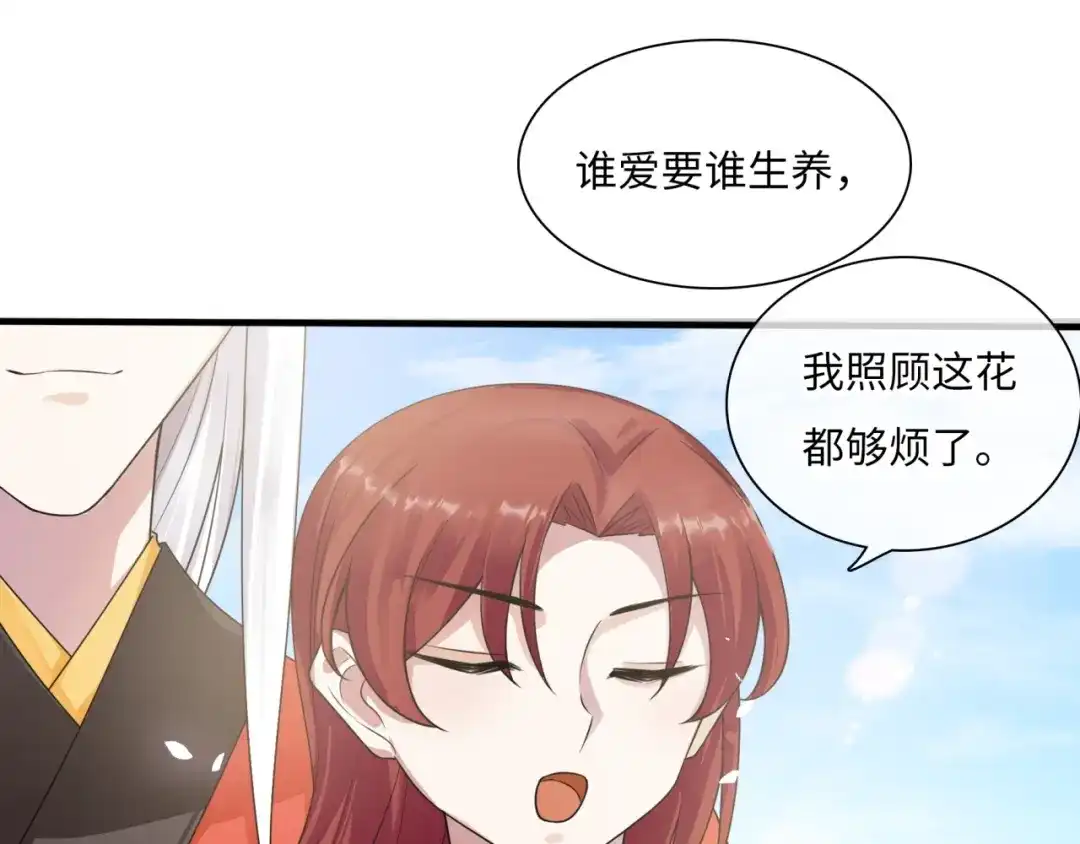 《魔君大人，夫人又暴走了！》第85话 用心呵护 第27页