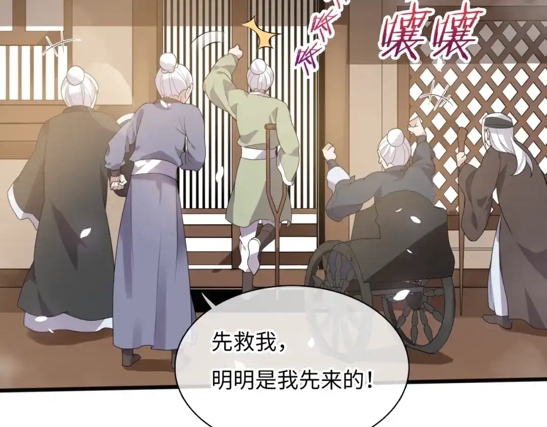 《魔君大人，夫人又暴走了！》第85话 用心呵护 第45页