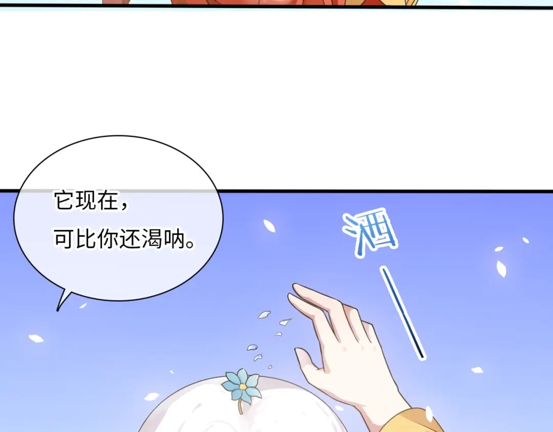 《魔君大人，夫人又暴走了！》第85话 用心呵护 第24页