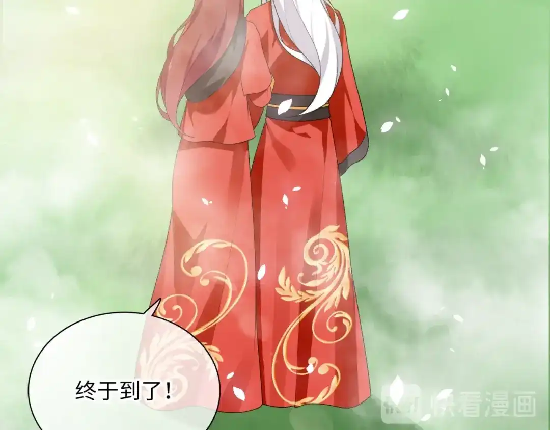 《魔君大人，夫人又暴走了！》第85话 用心呵护 第33页