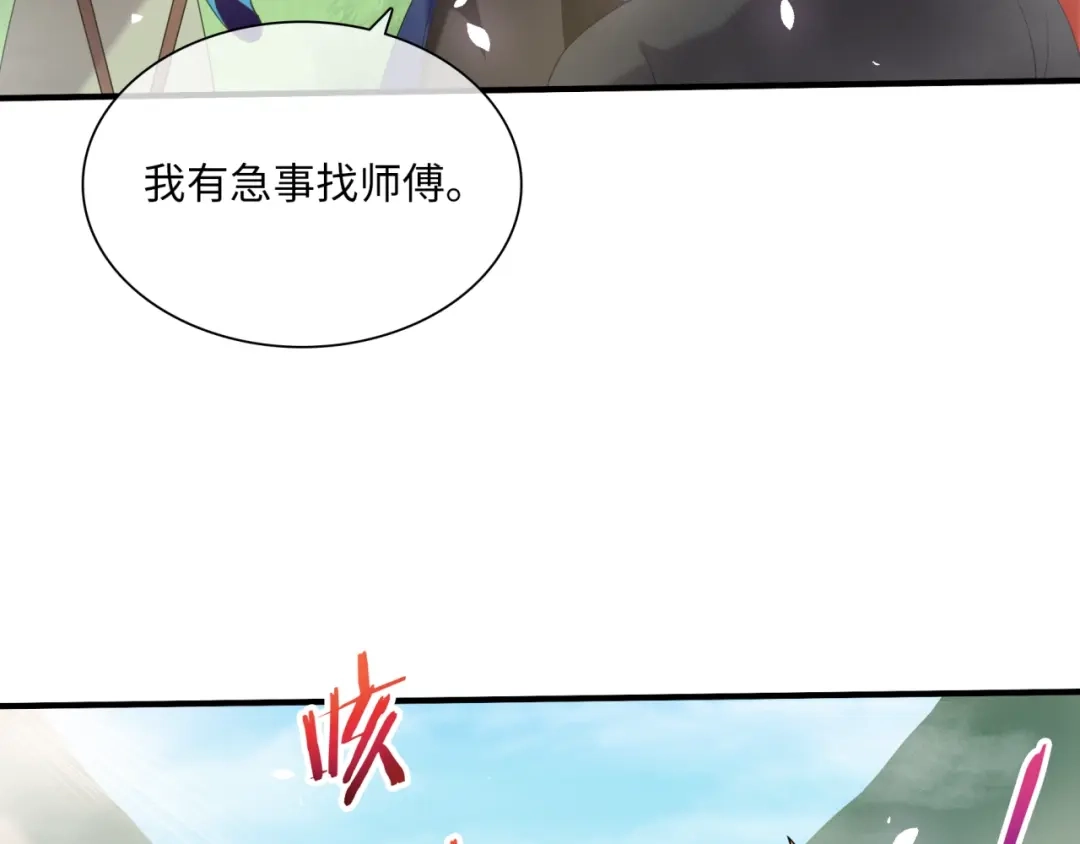 《魔君大人，夫人又暴走了！》第85话 用心呵护 第55页