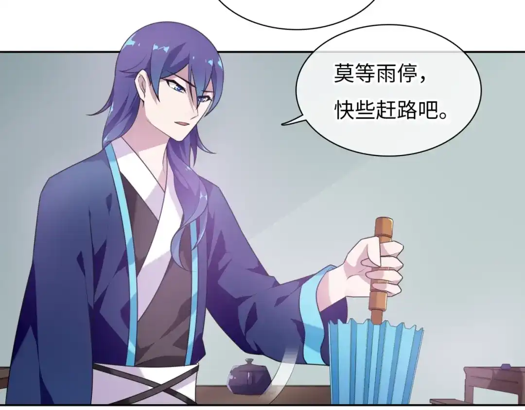 《魔君大人，夫人又暴走了！》第85话 用心呵护 第7页