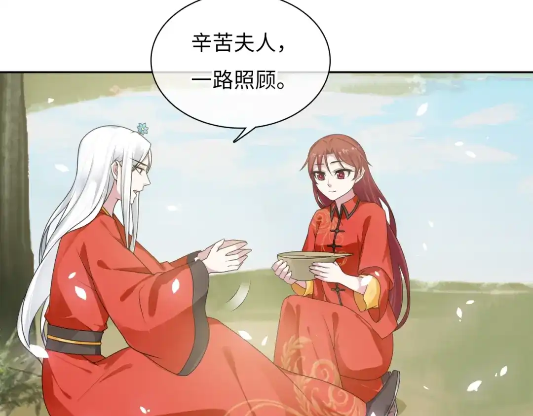 《魔君大人，夫人又暴走了！》第85话 用心呵护 第21页