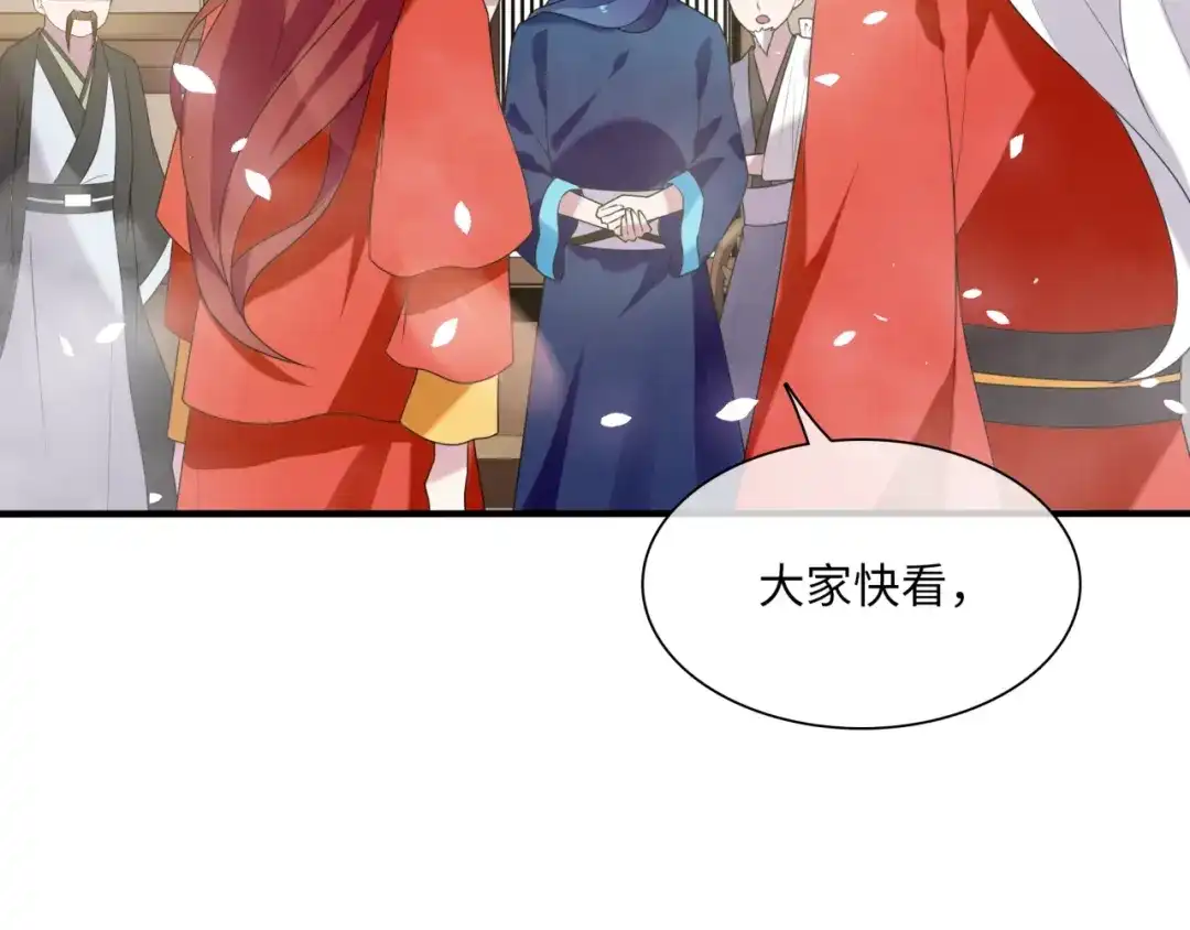 《魔君大人，夫人又暴走了！》第85话 用心呵护 第51页