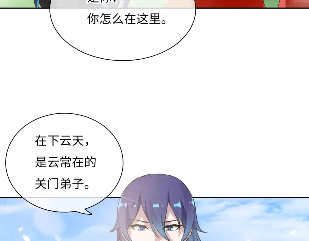 《魔君大人，夫人又暴走了！》第85话 用心呵护 第38页