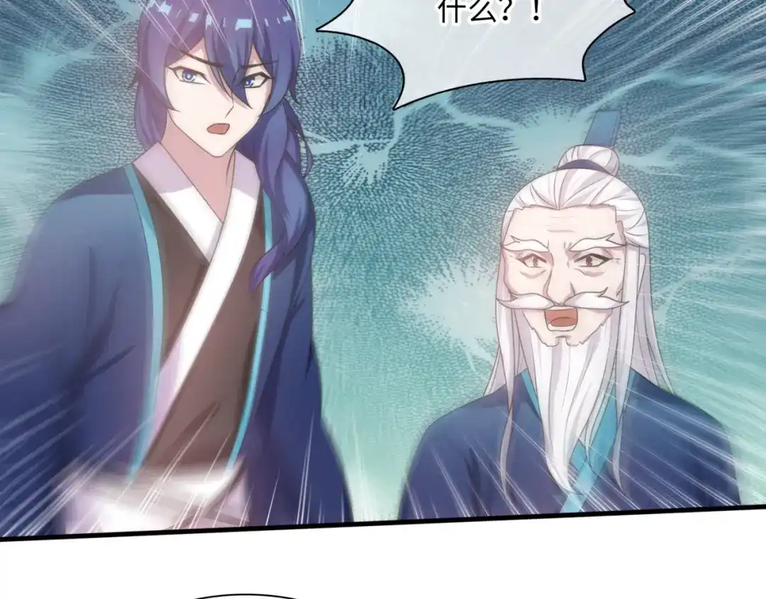 《魔君大人，夫人又暴走了！》第86话 传说的名医不靠谱？ 第49页