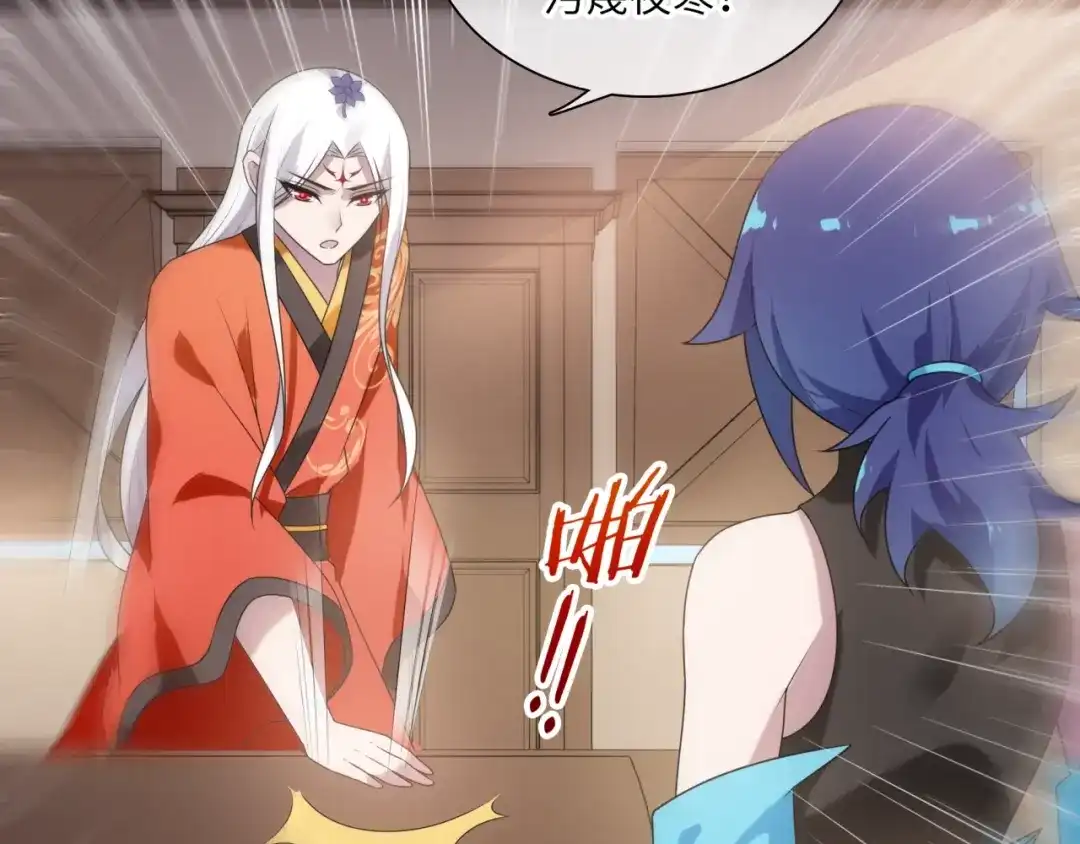 《魔君大人，夫人又暴走了！》第86话 传说的名医不靠谱？ 第59页