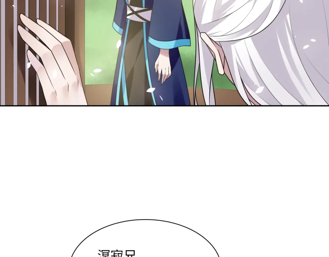 《魔君大人，夫人又暴走了！》第86话 传说的名医不靠谱？ 第21页
