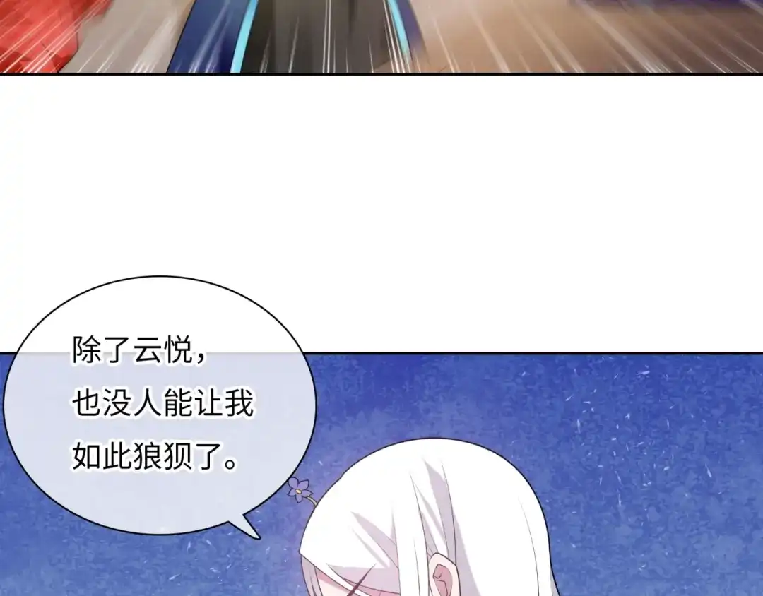 《魔君大人，夫人又暴走了！》第86话 传说的名医不靠谱？ 第41页