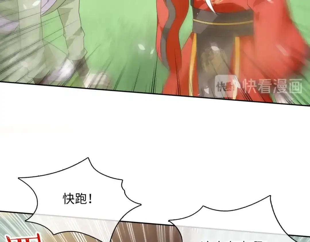 《魔君大人，夫人又暴走了！》第86话 传说的名医不靠谱？ 第15页