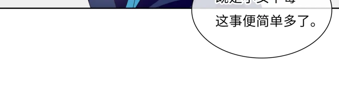 《魔君大人，夫人又暴走了！》第86话 传说的名医不靠谱？ 第44页