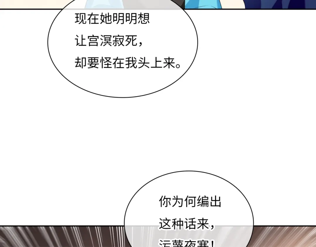 《魔君大人，夫人又暴走了！》第86话 传说的名医不靠谱？ 第58页