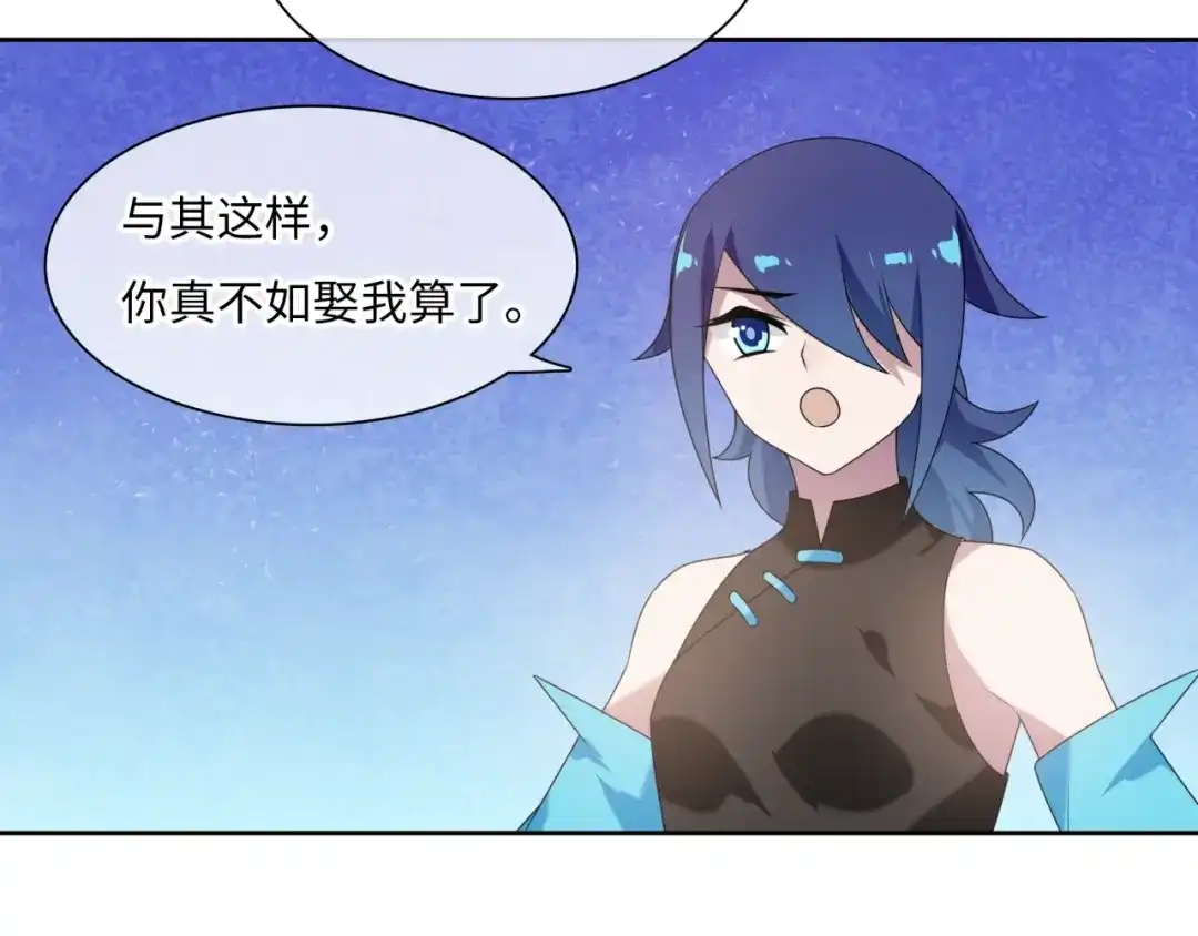 《魔君大人，夫人又暴走了！》第86话 传说的名医不靠谱？ 第61页