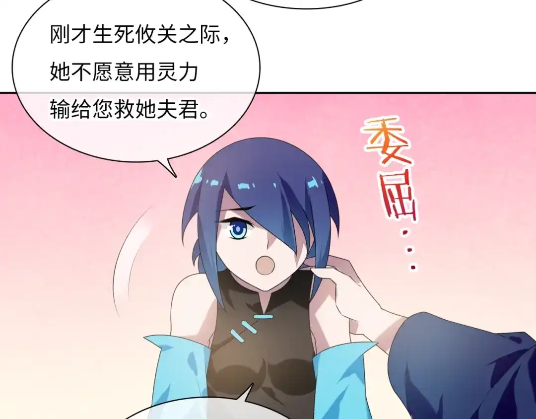 《魔君大人，夫人又暴走了！》第86话 传说的名医不靠谱？ 第57页