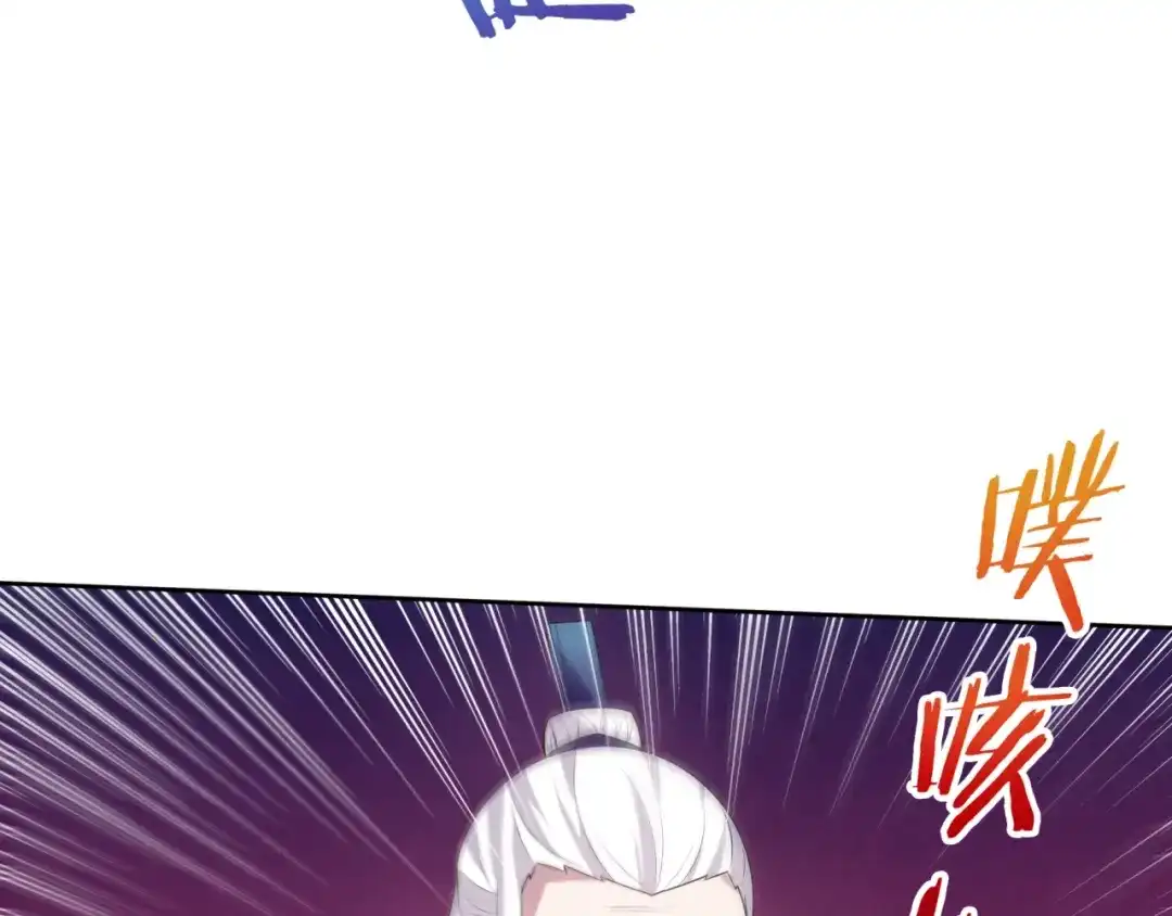 《魔君大人，夫人又暴走了！》第86话 传说的名医不靠谱？ 第68页