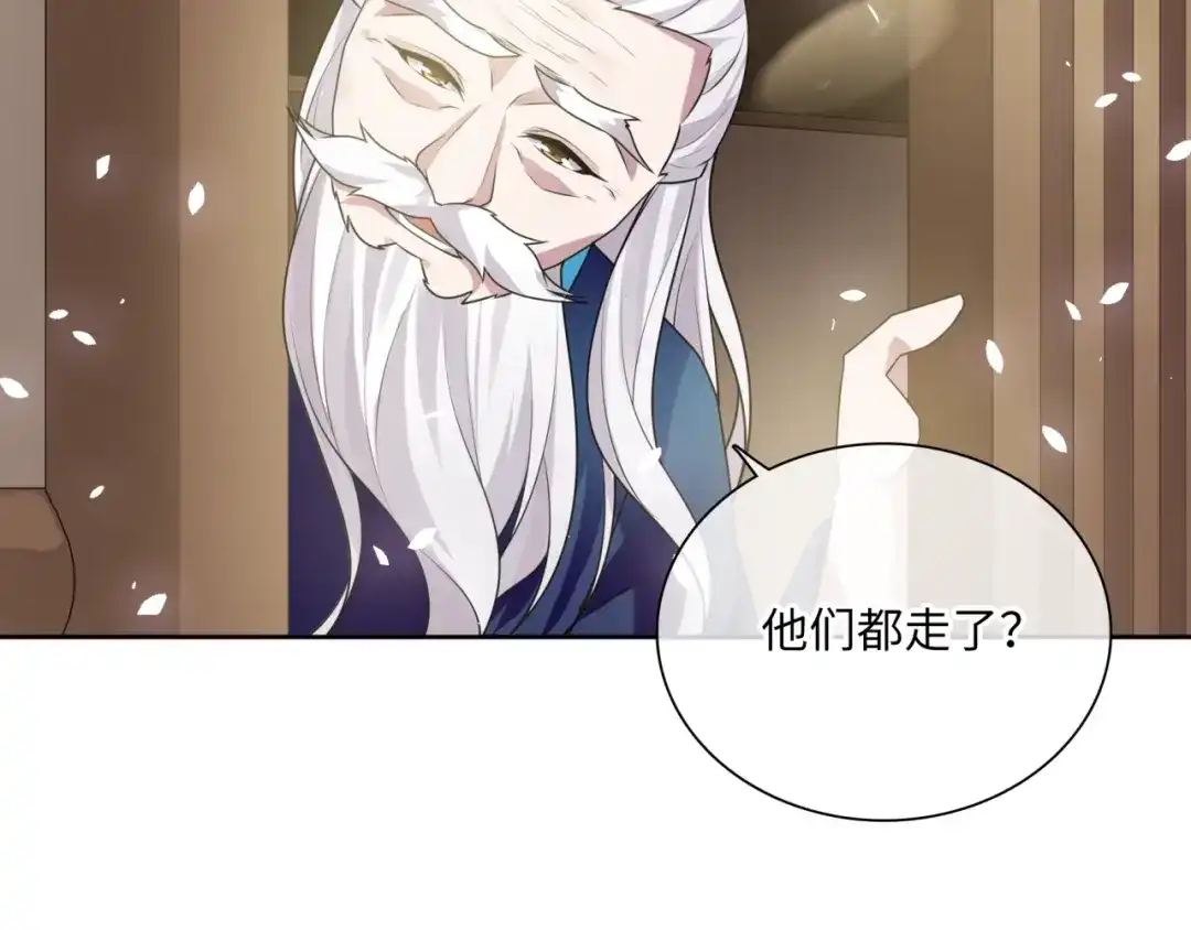 《魔君大人，夫人又暴走了！》第86话 传说的名医不靠谱？ 第19页