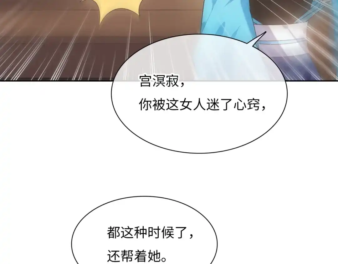 《魔君大人，夫人又暴走了！》第86话 传说的名医不靠谱？ 第60页