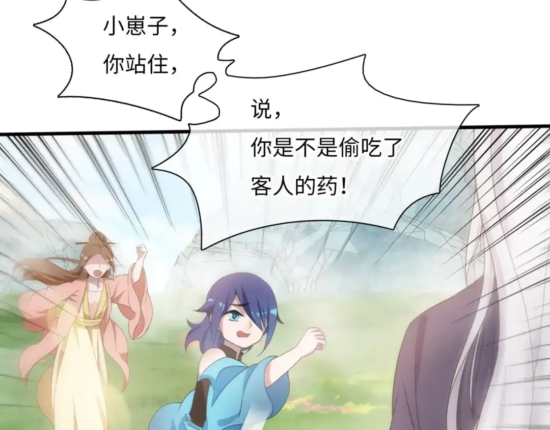《魔君大人，夫人又暴走了！》第87话 小女孩情敌 第38页