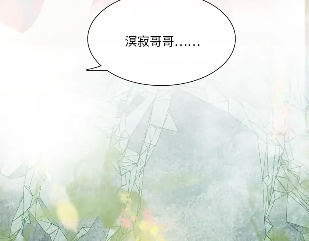 《魔君大人，夫人又暴走了！》第87话 小女孩情敌 第35页