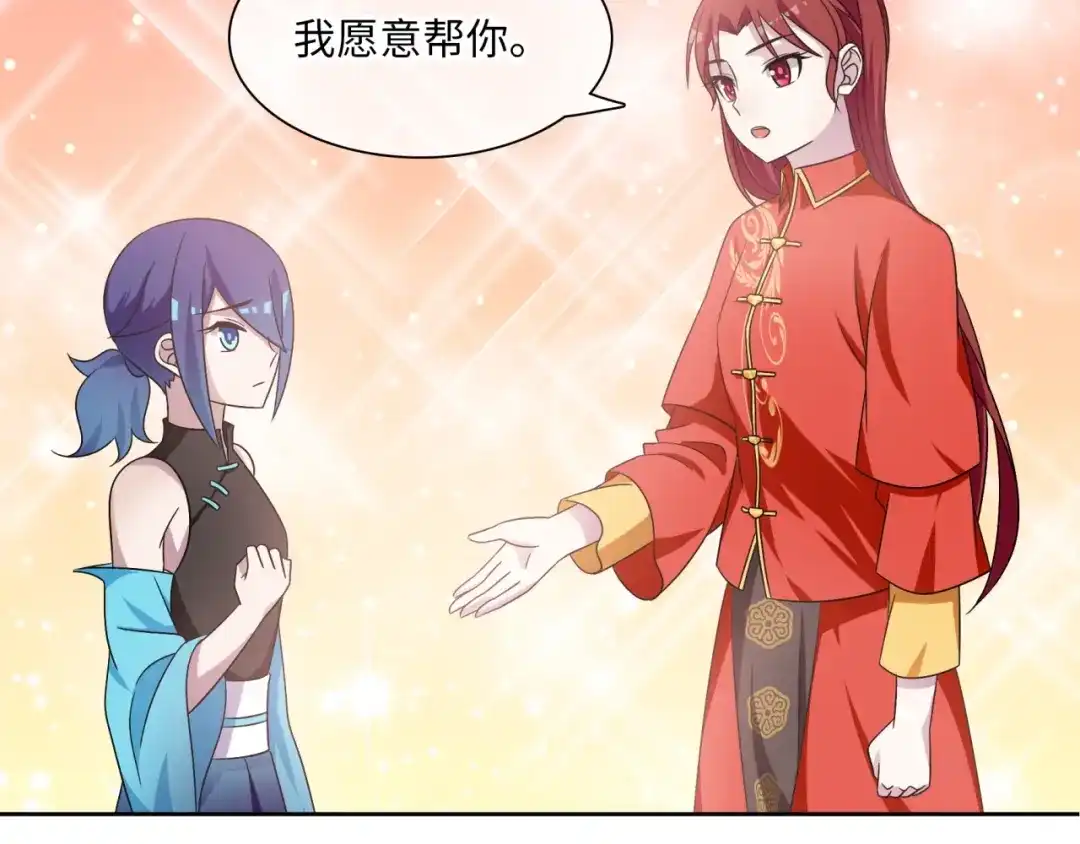 《魔君大人，夫人又暴走了！》第87话 小女孩情敌 第63页