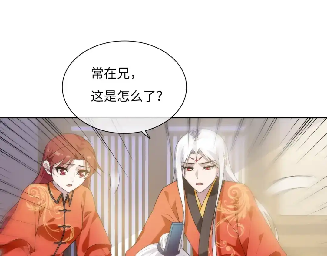 《魔君大人，夫人又暴走了！》第87话 小女孩情敌 第5页