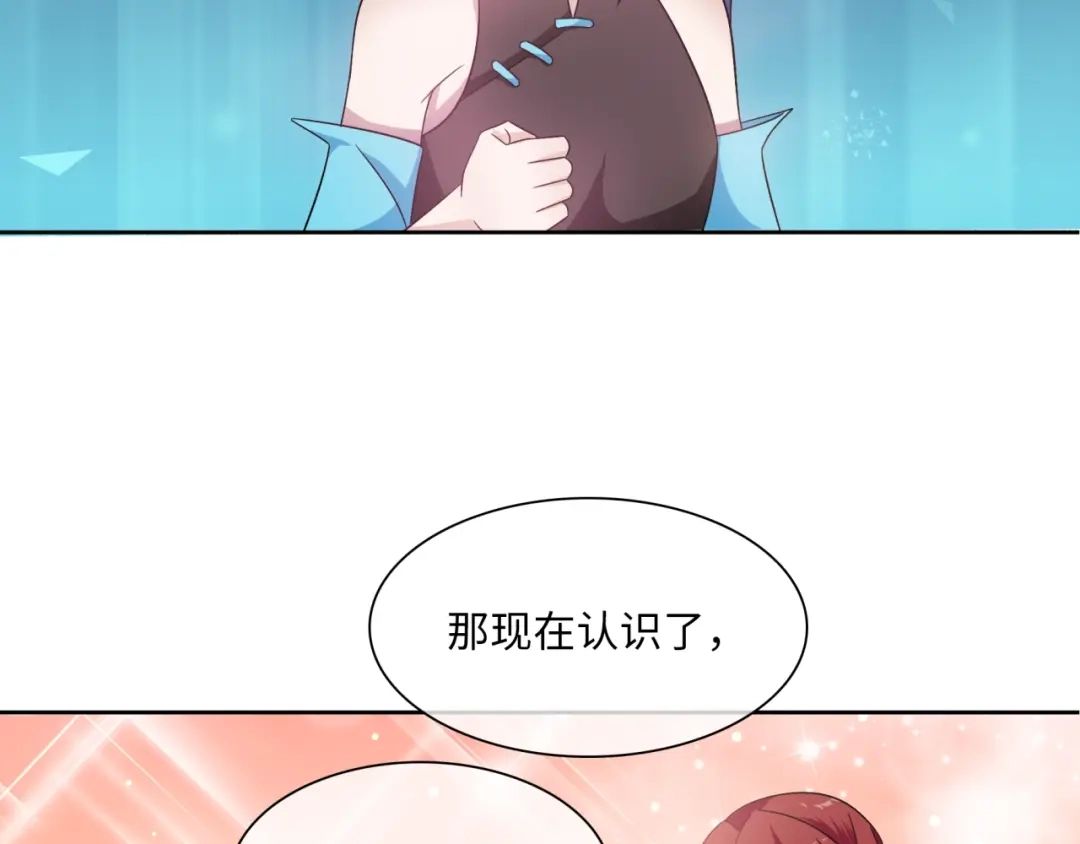 《魔君大人，夫人又暴走了！》第87话 小女孩情敌 第62页