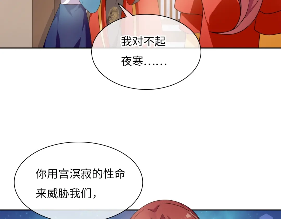 《魔君大人，夫人又暴走了！》第87话 小女孩情敌 第54页
